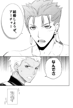 Page 5 of Archer wa Ore no Yome