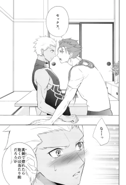 Page 9 of Archer wa Ore no Yome