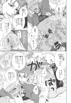 Page 8 of おねだりしてみろよ、アーチャー!!