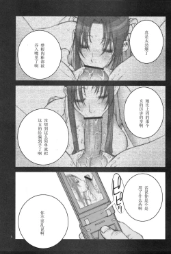 Page 2 of KAKUTOU-GAME BON