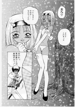 Page 28 of French Kan Kan