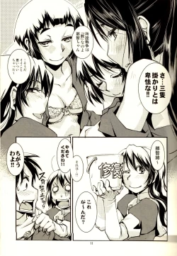 Page 12 of Myoukou-san chi no Rankousen!!