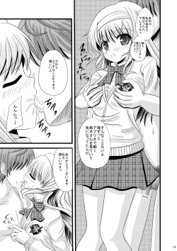 Page 12 of Tosho-bu no EroFes