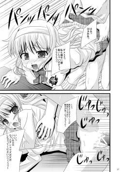 Page 16 of Tosho-bu no EroFes