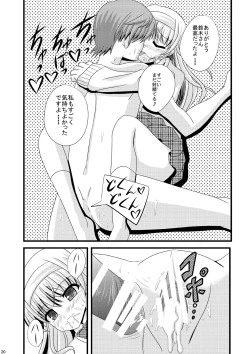 Page 19 of Tosho-bu no EroFes