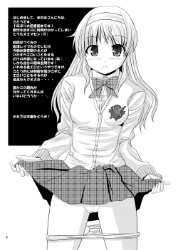 Page 3 of Tosho-bu no EroFes