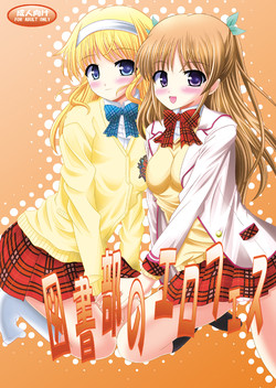 [Ajinori (Satou Kimiatsu)] Tosho-bu no EroFes (Daitoshokan no Hitsujikai) [Digital]