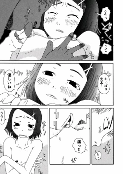 Page 125 of Yasagure Lovers