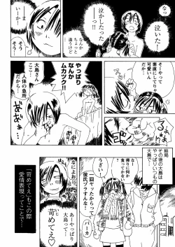 Page 54 of Yasagure Lovers