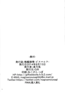 Page 18 of Senkan Ryoujoku