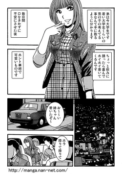 Page 7 of Haraise Naito