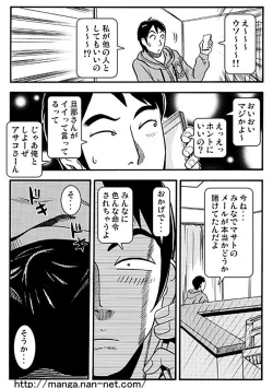 Page 10 of MeganeDuma to Ousama ge-mu