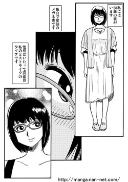 Page 2 of MeganeDuma to Ousama ge-mu