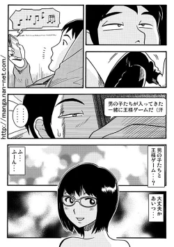 Page 6 of MeganeDuma to Ousama ge-mu