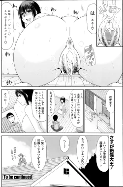 Page 116 of COMIC Penguin Club Sanzokuban 2014-09