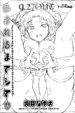 Page 137 of COMIC Penguin Club Sanzokuban 2014-09