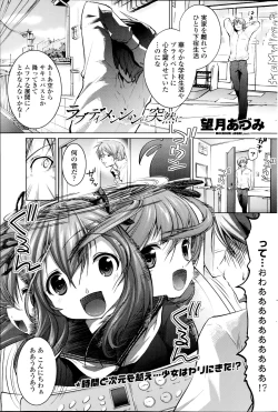 Page 161 of COMIC Penguin Club Sanzokuban 2014-09