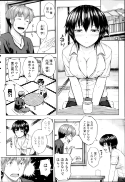 Page 188 of COMIC Penguin Club Sanzokuban 2014-09