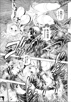 Page 223 of COMIC Penguin Club Sanzokuban 2014-09