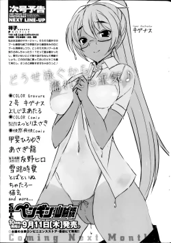 Page 233 of COMIC Penguin Club Sanzokuban 2014-09