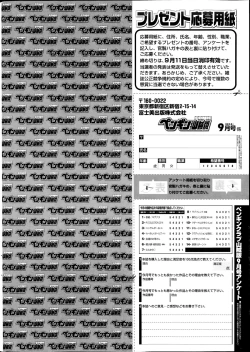 Page 234 of COMIC Penguin Club Sanzokuban 2014-09