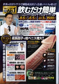 Page 239 of COMIC Penguin Club Sanzokuban 2014-09