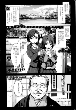 Page 33 of COMIC Penguin Club Sanzokuban 2014-09