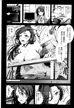 Page 36 of COMIC Penguin Club Sanzokuban 2014-09