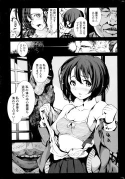 Page 37 of COMIC Penguin Club Sanzokuban 2014-09