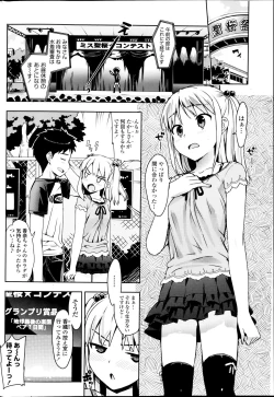 Page 56 of COMIC Penguin Club Sanzokuban 2014-09