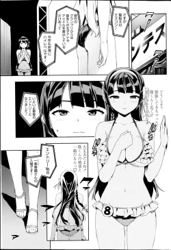 Page 69 of COMIC Penguin Club Sanzokuban 2014-09