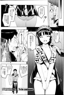 Page 72 of COMIC Penguin Club Sanzokuban 2014-09