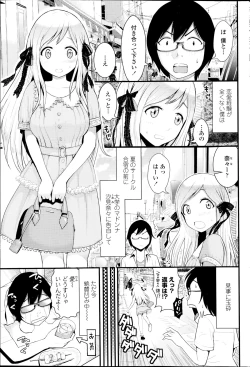 Page 73 of COMIC Penguin Club Sanzokuban 2014-09