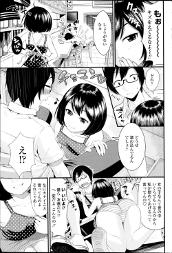 Page 75 of COMIC Penguin Club Sanzokuban 2014-09