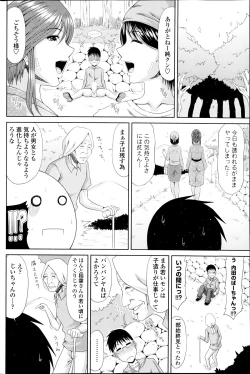 Page 98 of COMIC Penguin Club Sanzokuban 2014-09