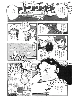 Page 10 of LOOK OUT 14