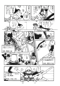 Page 11 of LOOK OUT 14