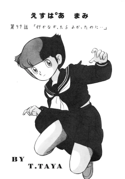 Page 17 of LOOK OUT 14