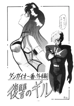 Page 34 of LOOK OUT 14