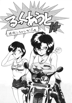 Page 3 of LOOK OUT 14