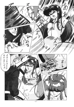 Page 43 of LOOK OUT 14