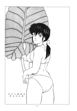 Page 47 of LOOK OUT 14