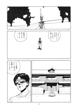 Page 50 of LOOK OUT 14