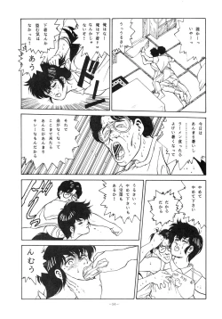 Page 54 of LOOK OUT 14