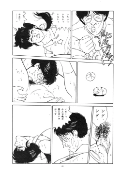 Page 60 of LOOK OUT 14