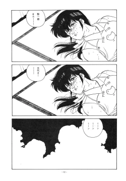 Page 62 of LOOK OUT 14