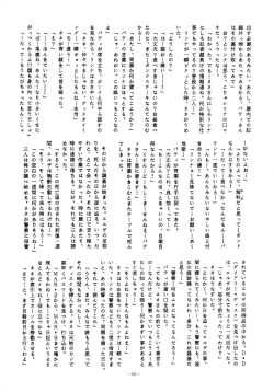 Page 69 of LOOK OUT 14