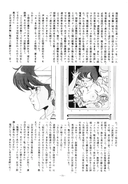 Page 73 of LOOK OUT 14