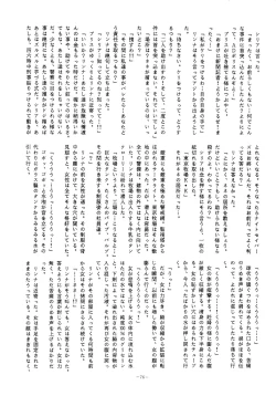 Page 76 of LOOK OUT 14