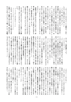 Page 78 of LOOK OUT 14